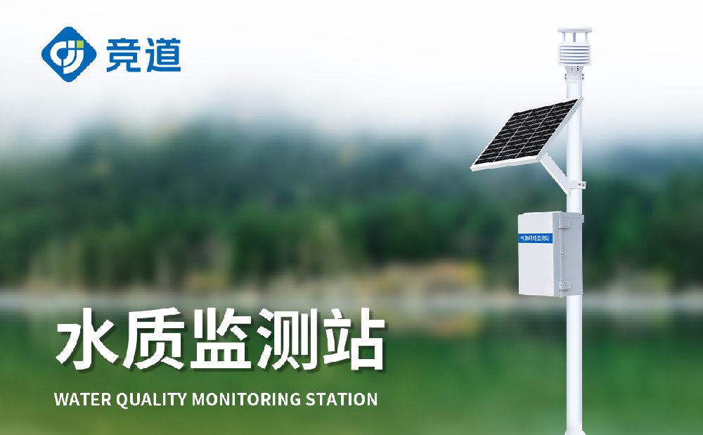 水質監測站 (2).jpg