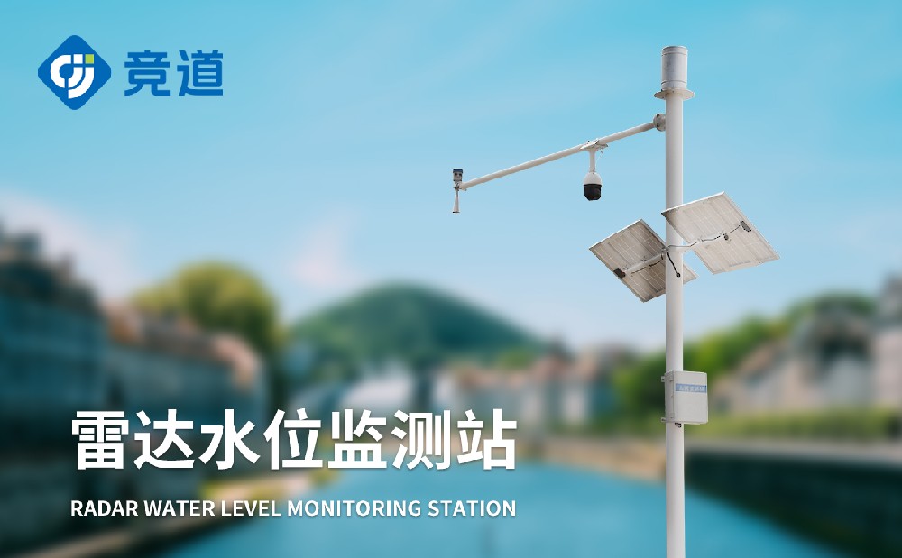 實時河道水位監測站「水文百科」