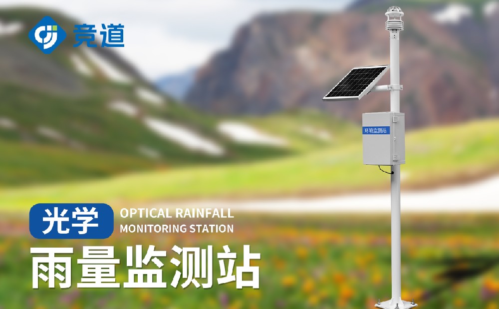 雨量自動監測站的工作原理介紹