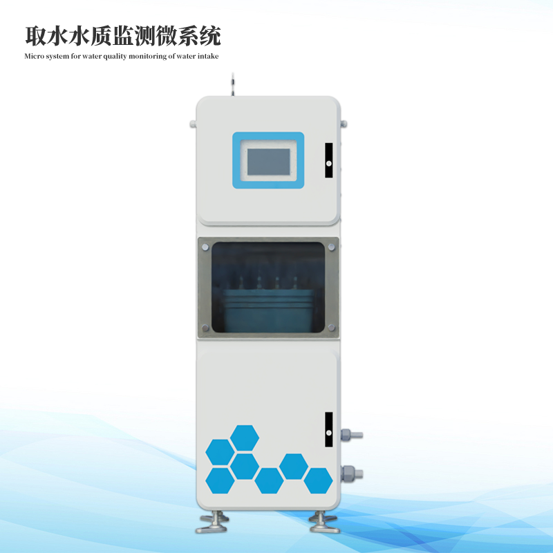 取水水質監測微系統市電