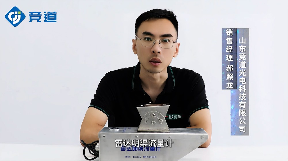 雷達(dá)明渠流量計(jì)非接觸式測(cè)量，抗干擾能力強(qiáng)