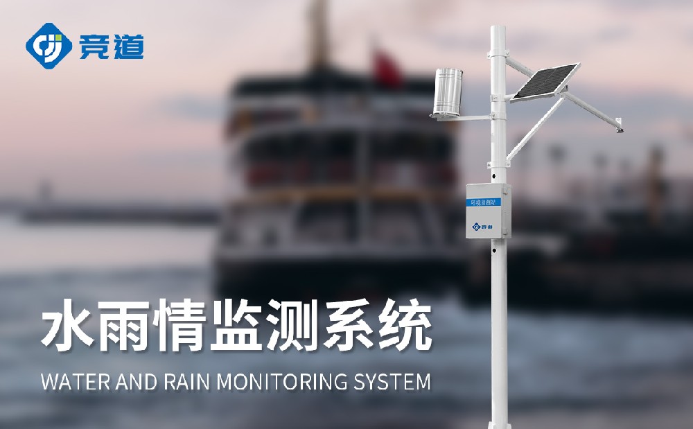 JD-SW2雨量水位監(jiān)測站掌握河流水文數(shù)據(jù)