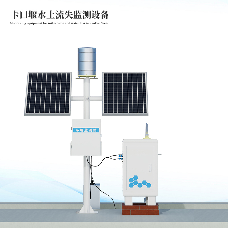 卡口堰水土流失監(jiān)測設備高配