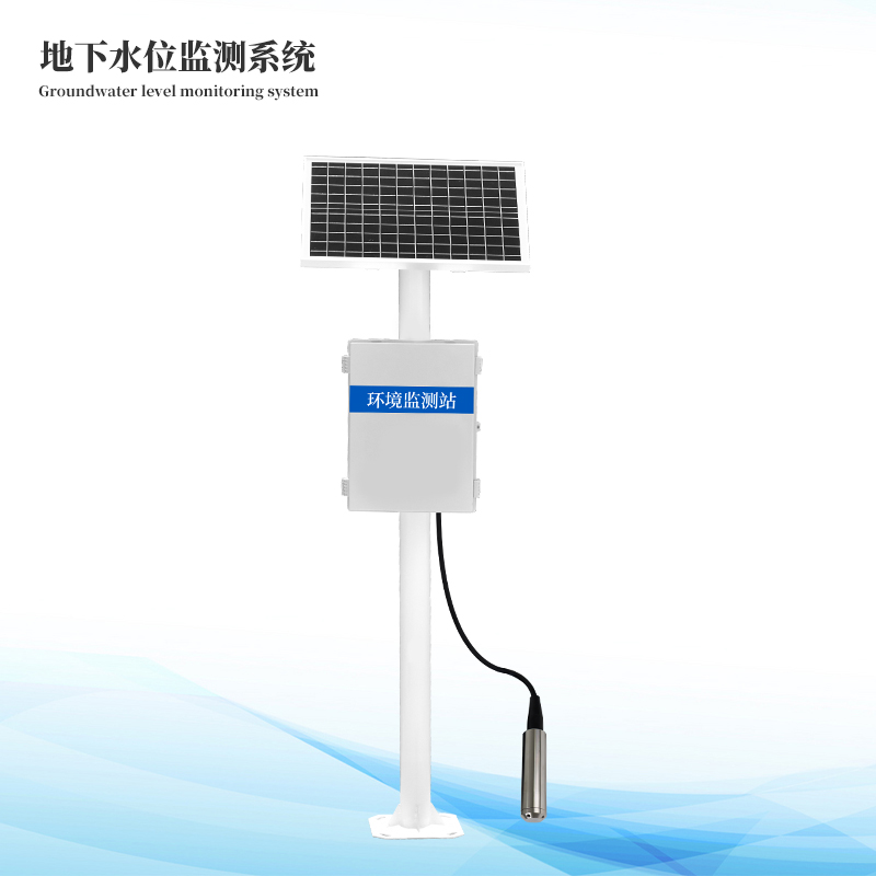 防爆地下水位自動監測設備