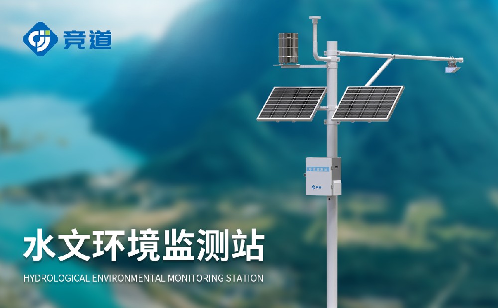 北斗水文環境監測站數據傳輸更穩定