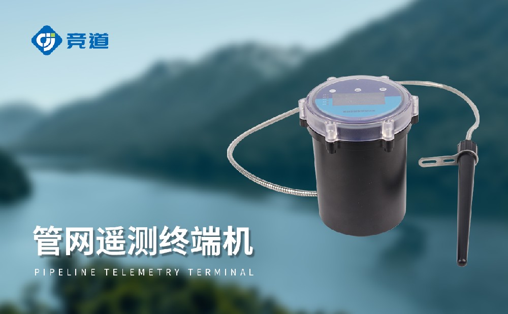 管網流量監測系統，排水管網高效運行關鍵支撐