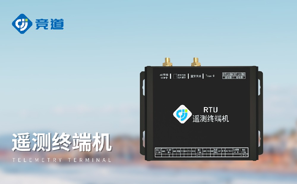 JD-RTU遙測終端機技術參數介紹